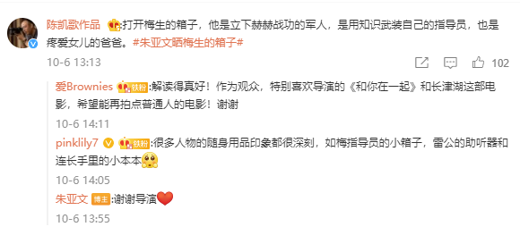 肖战|《长津湖》中梅生被丢掉的箱子里装了啥？朱亚文发文晒高清照揭秘