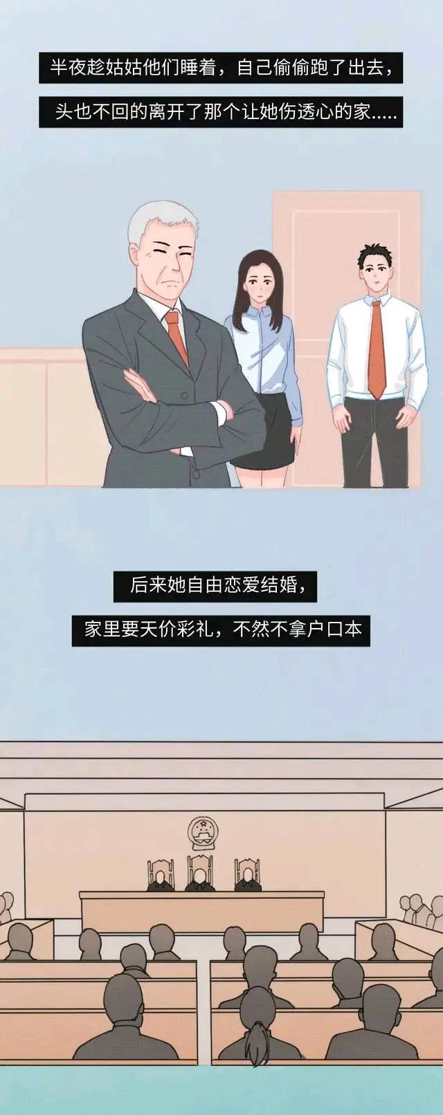女孩|那些不被家人疼爱的女孩，真的太心酸了！(漫画)