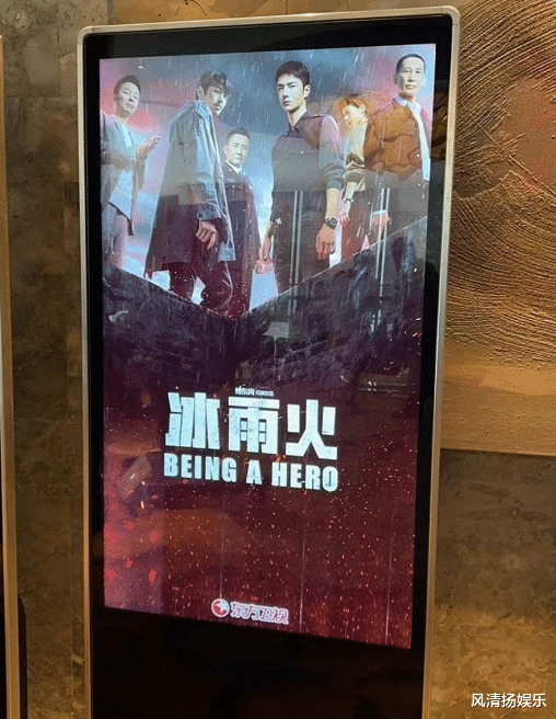 EXO|王一博退出《天天》，《冰雨火》现身新片推介会，有望与肖战同台