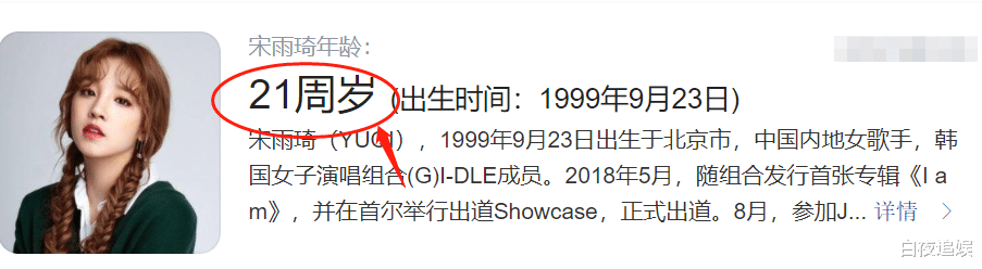 Angelababy|《跑男》湖州生图流出，杨颖遇到小11岁宋雨琦，状态如何一目了然