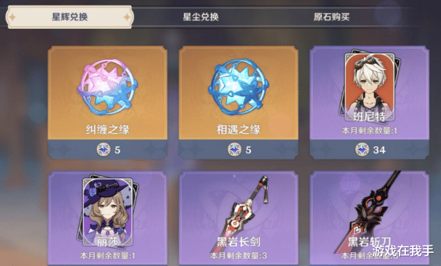 雷神|原神：策划白送了一个莫娜，不知道高兴还是悲伤，这算不算补偿？