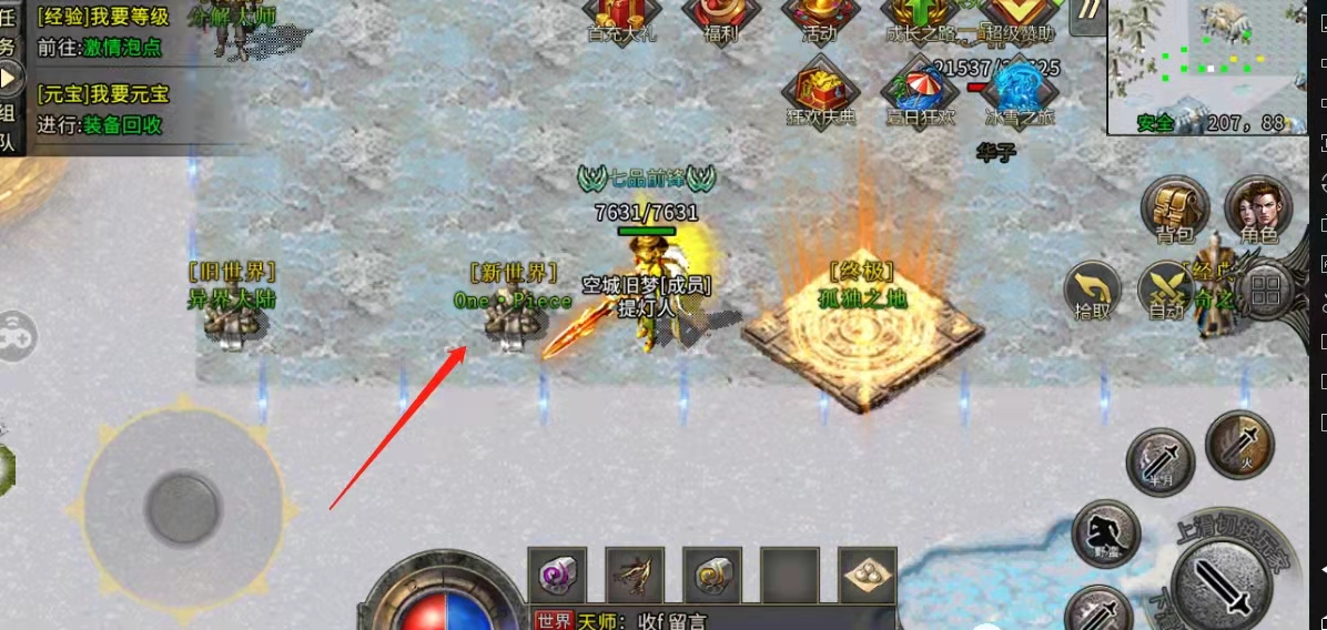 |冰雪传奇:平民玩家四转后如何打金