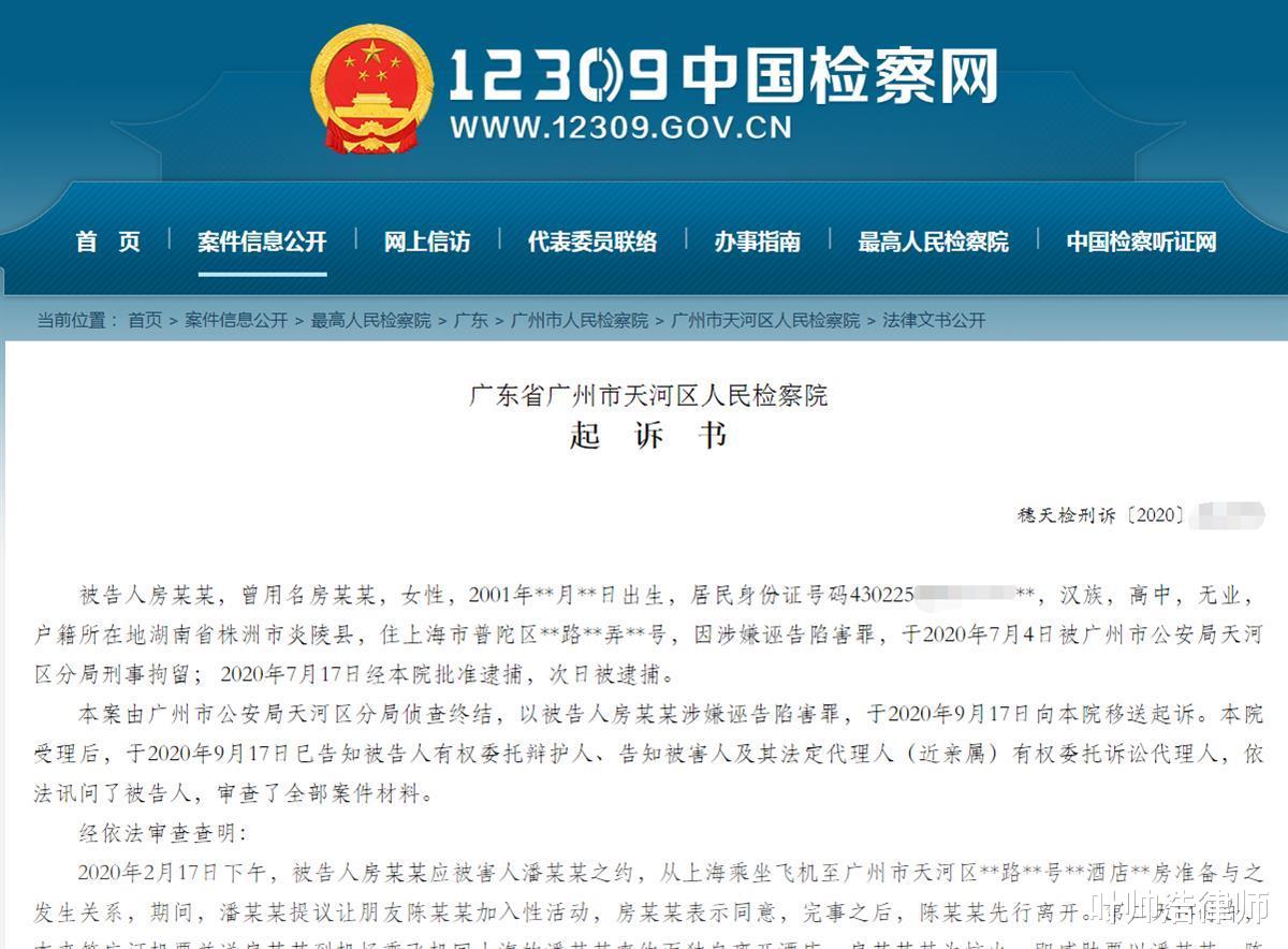 00后女子应约和两男子发生关系,不满对方未履约购机票诬告强奸