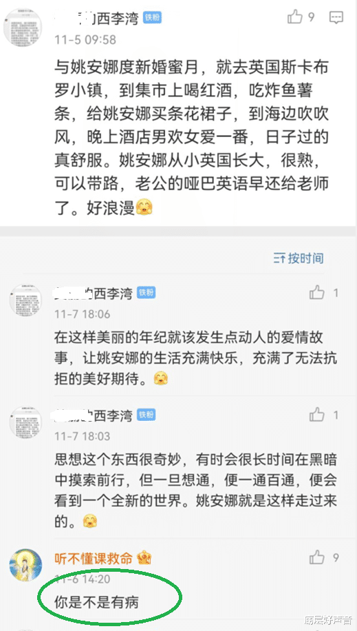姚安娜|姚安娜出道1年,有2人最关注她,一是她妈,二是“不见光”男友