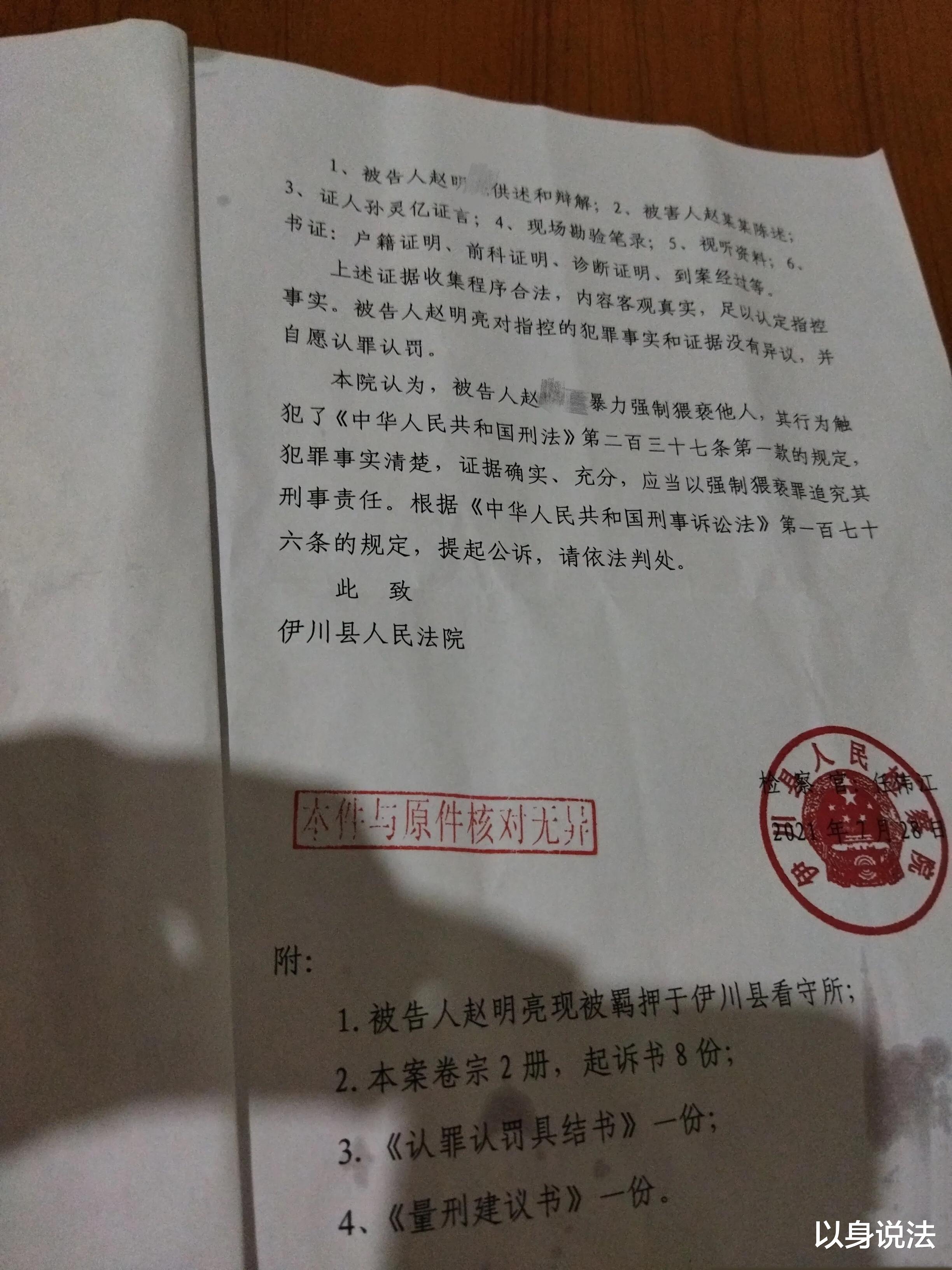 以身说法|河南伊川15岁女学生在村卫生所看病时，遭村医多次猥亵和强奸后，网上发文控诉！