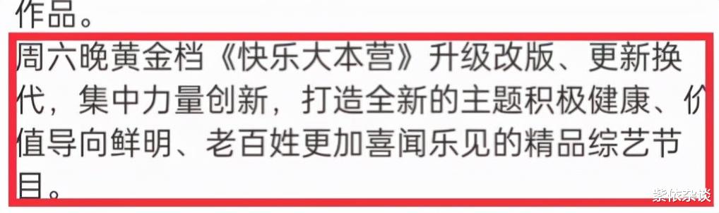快乐大本营|《快本》怎么就不能学学《康熙来了》，好好酝酿一期回忆杀不好吗
