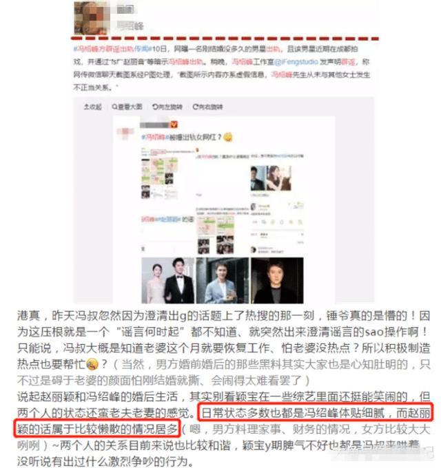 赵丽颖|赵丽颖和冯绍峰离婚 知情人爆料：女方一开始就没打算长线发展