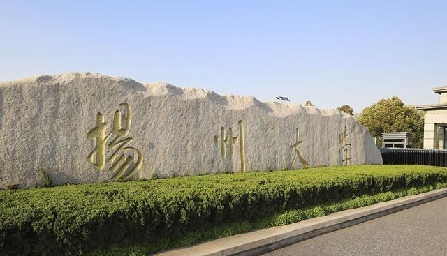 90后宝妈经验|江苏省内的5所普通本科院校,适合一本线考生报考,就业质量可观