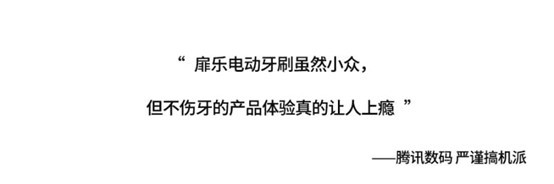 每日口腔科普|怎样挑选电动牙刷？新手必看中国电动牙刷十大名牌