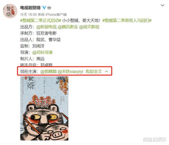 郭麒麟|郭麒麟寸头亮相，《赘婿2》原班人马回归，《庆余年2》正式开拍