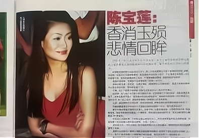陈宝莲|19年前，陈宝莲从24楼跳下，撇下的男婴如今已长成“少爷”模样