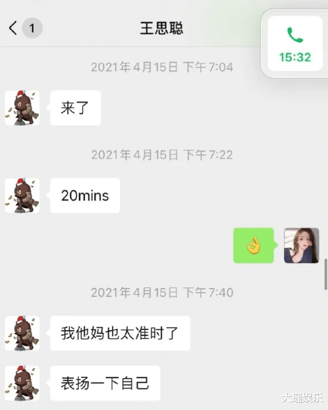 王思聪|两极反转?孙一宁刚“卖惨”不久,王思聪再曝大量聊天记录细节