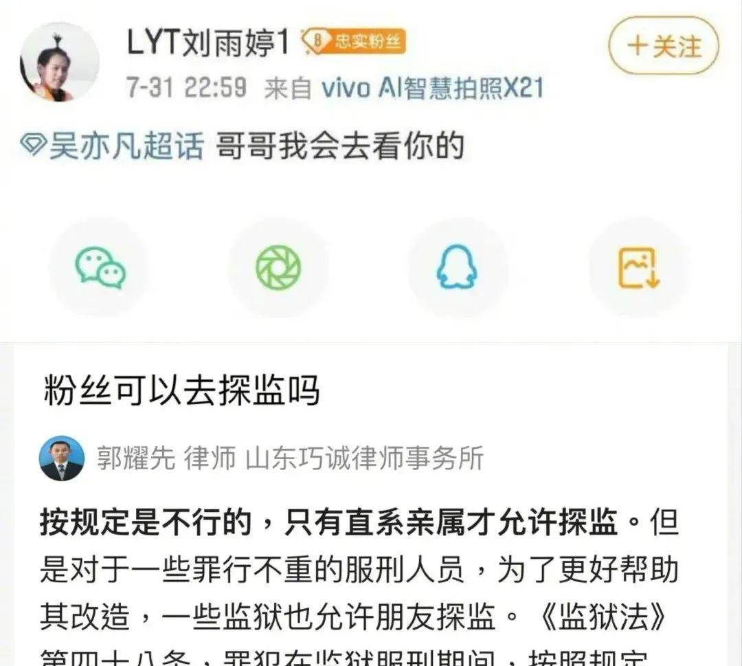 吴亦凡|大家只想让吴亦凡坐牢，他粉丝这是想让他挨枪子啊