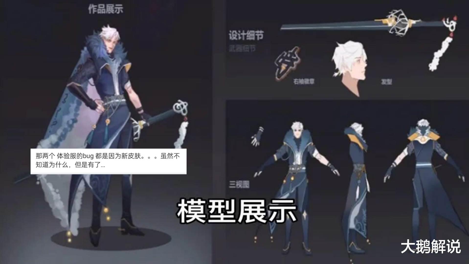 鼠标|法师神器破茧之衣上架，东方曜新史诗巨帅，兰陵王赛季皮肤突袭