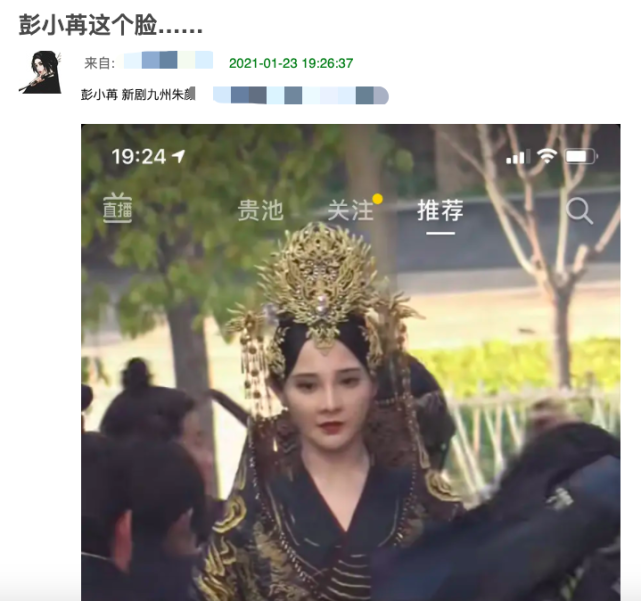 东宫|《东宫》女主路透曝光！被指撞脸多位女星完全认不出，变脸历程遭扒