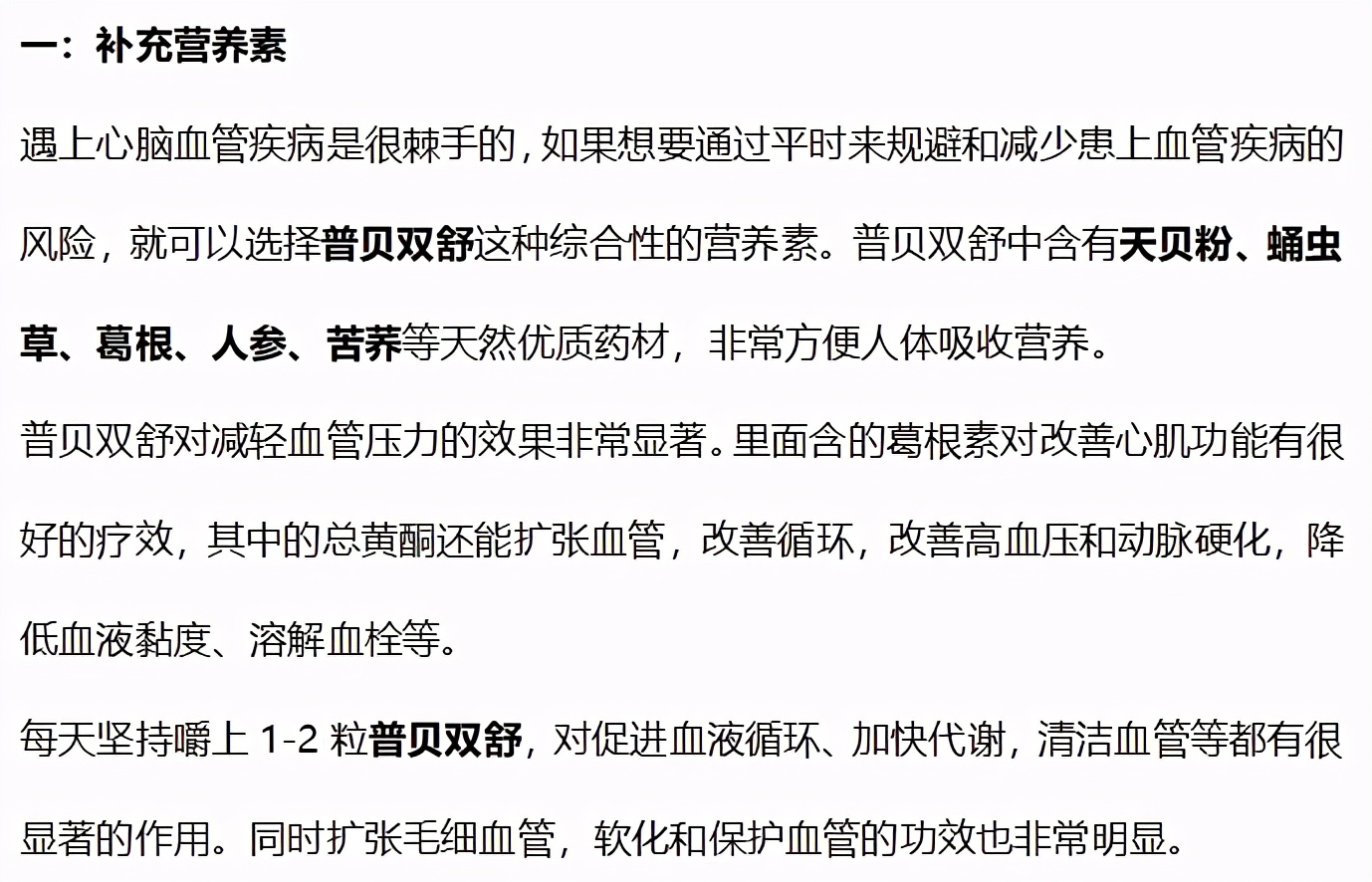 熊猫医学社|想要血管“通畅顺滑”，要避免“偏嗜五味”，指的是哪5味？这篇干货告诉你
