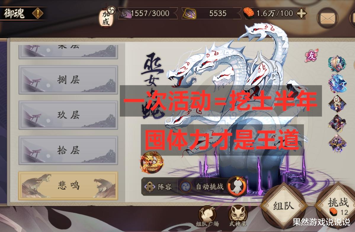 阴阳师|阴阳师：一次活动等于半年收益？魂土逐渐边缘化，囤体力才是王道