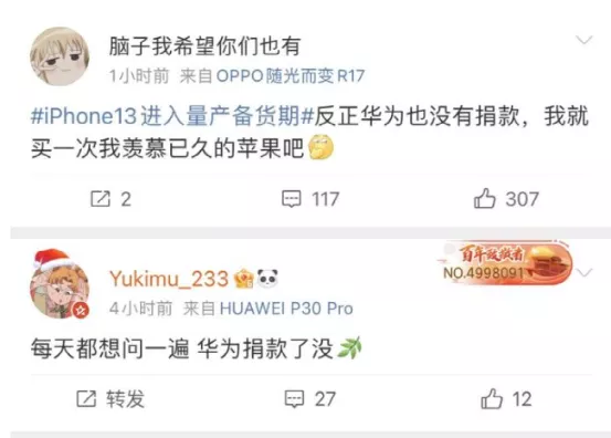 育儿常识大百科|大难当前！苹果都捐款了，华为一分钱都不花，究竟是什么意思？