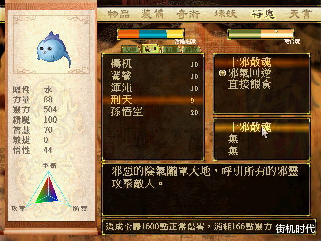 轩辕剑3|《轩辕剑3》毫无价值的法宝，在《天之痕》却是秒天秒地的神器