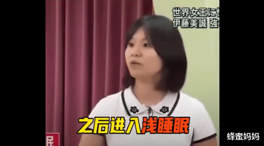 蜂蜜妈妈|日本“大魔王”，伊藤美诚成长经历被曝光，曾吐槽“妈妈是魔鬼”