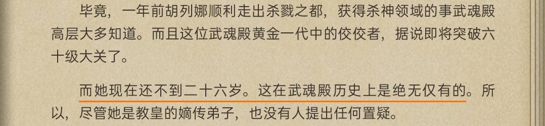 朱竹清|朱竹清的天才光环有多恐怖？最年轻的封号斗罗，一人就能打穿魂师大赛