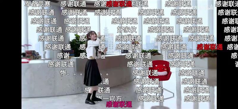 bilibili 感谢联通！广发证券“女员工”也到B站跳舞，你眼中的不合时宜全是利益