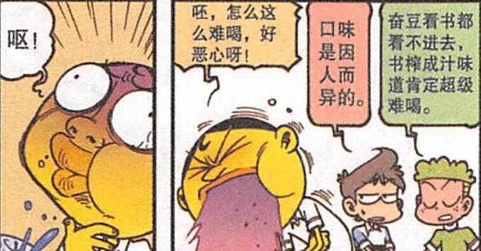 漫画|刀锋美女“腰细身柔”美如画，奋豆“邋遢大王”豪饮“对瓶吹”