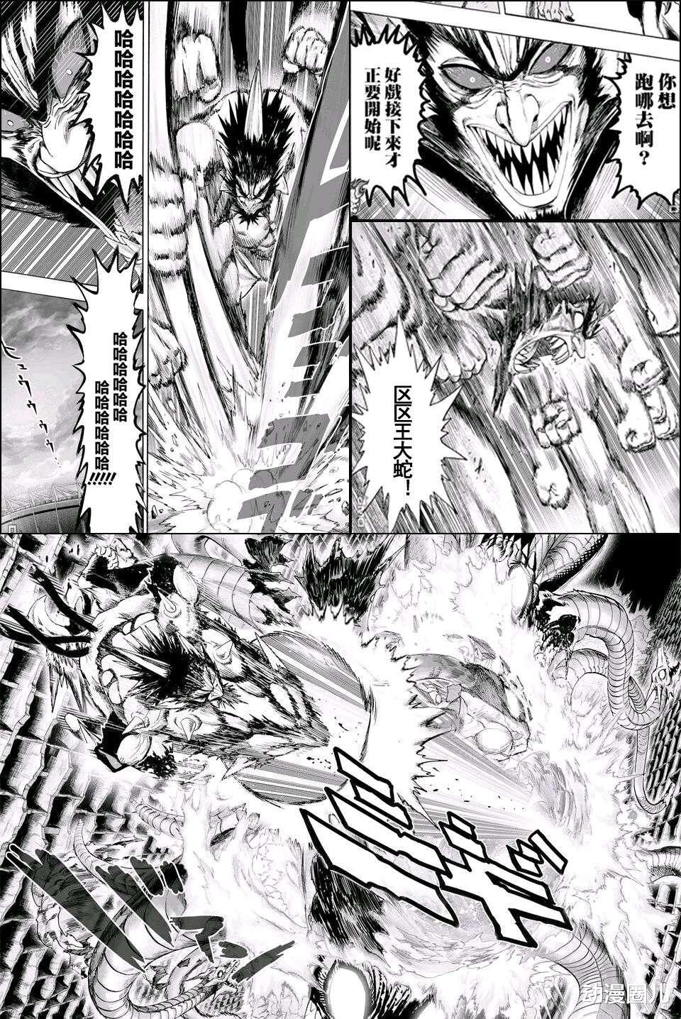 一拳超人|一拳超人：被遗忘的超级强者爆山大爷来袭，神明的力量不足为惧！