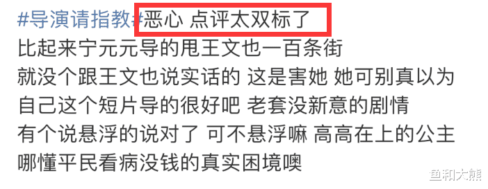 导演请指教|《导演》分组有玄机？王文也宁元元关系户打架，制片人谁也不得罪