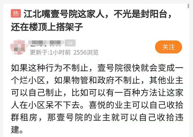 广州市|重庆江北嘴现最牛违章房，土豪打造空中宫殿，千万豪宅无人敢动？