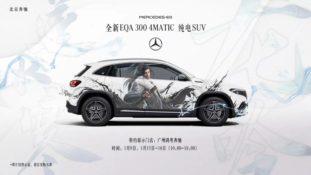 逆水寒|逆水寒推出奔驰痛车，还为所有玩家准备职业车贴，官方：参观就送