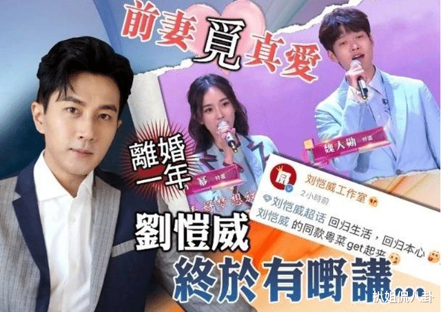 刘亦菲|杨幂曾说不会帮前任,她说到做到了,前夫刘恺威落魄到乡下商演