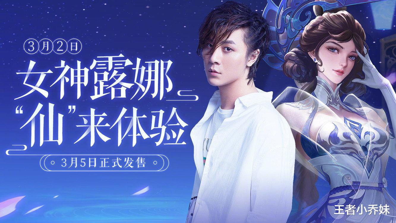 露娜|全网首个体验露娜新皮肤，张大仙直言堪比史诗，白蛇优化方案来袭