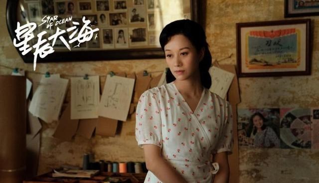 星辰大海|《星辰大海》茶水小妹简爱职场开了金手指？这个细节暗示她的结局