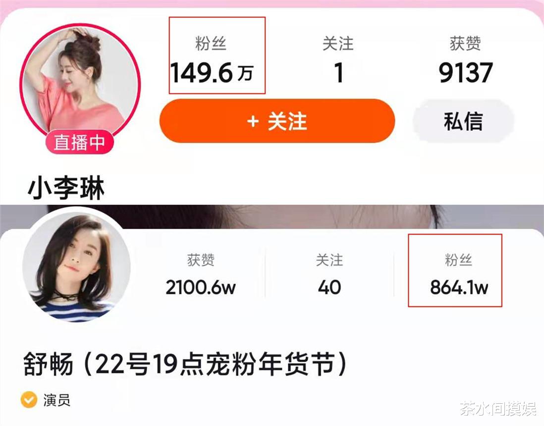 直播带货|直播带货“一不小心”就赚千万，难怪这些过气明星都不拍戏了