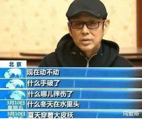 金星|把耍大牌做到了极致！助理的伙食标准要一顿800块，你知道他是谁吗？