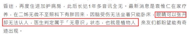 袁惟仁|53岁知名音乐人成植物人！卧病在床仅能睁眼，姐姐悉心照顾盼奇迹