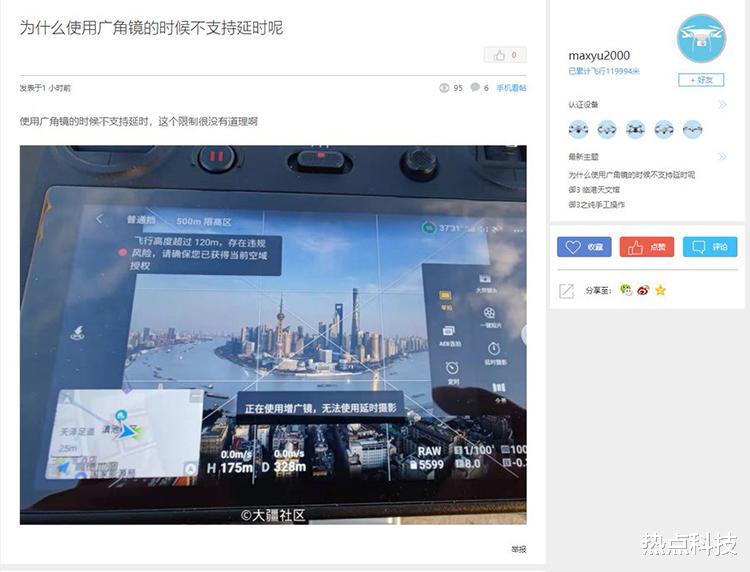 延时摄影|大疆Mavic 3存在奇怪设限 外接增广镜无法拍摄延时摄影