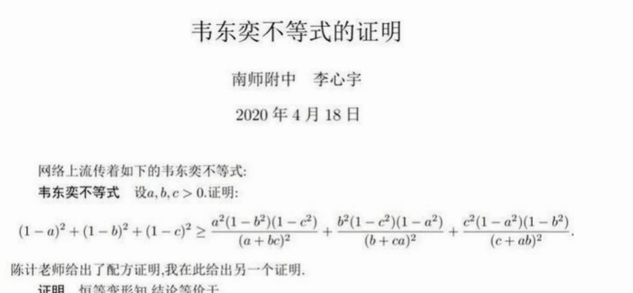 清华大学|清华学生评价“北大韦神”，坦言不是一个级别的