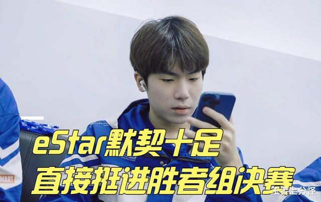 |王嘉尔、何猷君助阵eStar，龙虎双边惹争议，月光只能无奈叹息