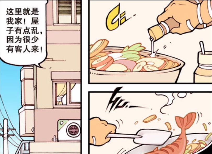 漫画|昔日老古还为“娶老婆”发愁，如今美女“以身相许”与他同床共寝