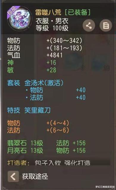 群雄逐鹿|冠军战队干货放送，大神经验助你快速突破百级！梦幻西游三维版