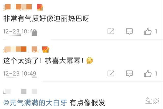 杨幂|杨幂首登《时尚芭莎》开年封，造型突破大，网友：像迪丽热巴