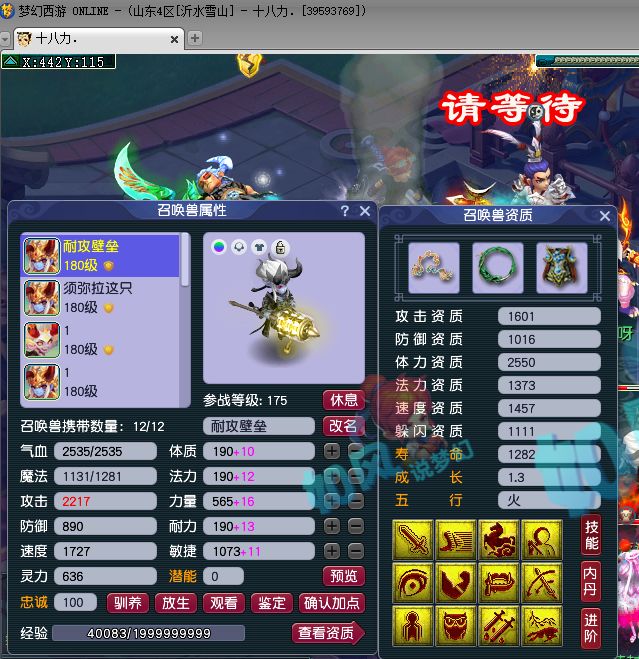 梦幻西游|梦幻西游：69玩家为了6.5万的武器互撕，红包大战发了18万元？