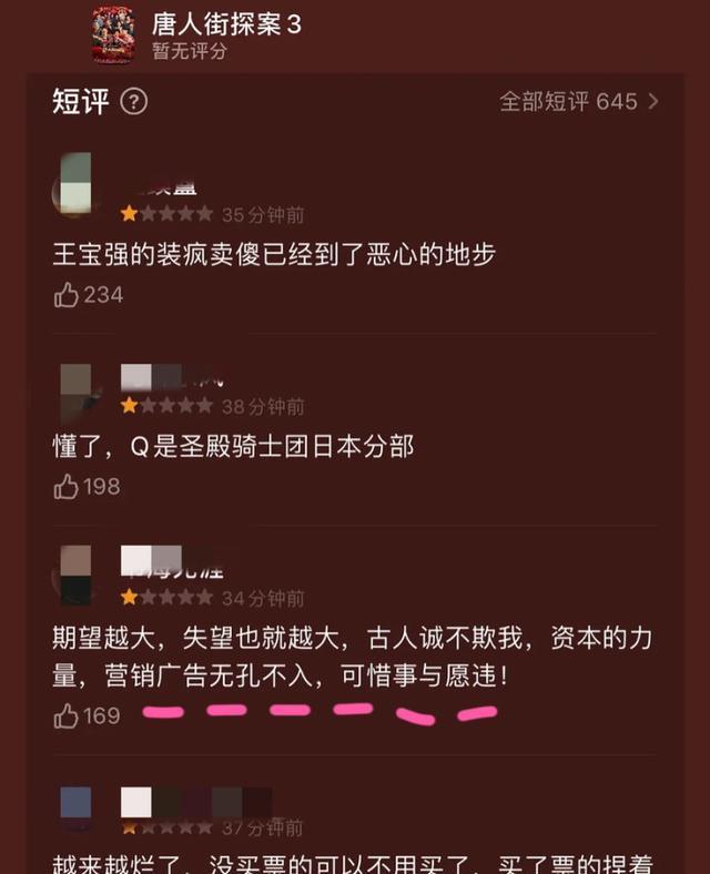 人潮汹涌|影院经理为《人潮汹涌》发声：拿最小的厅排片？导演饶晓志差点哭了