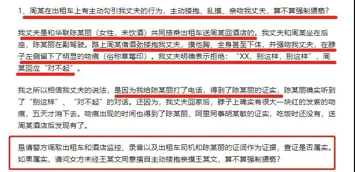 感觉会火|大反转！“阿里侵害案”背后的黑暗，我不敢看