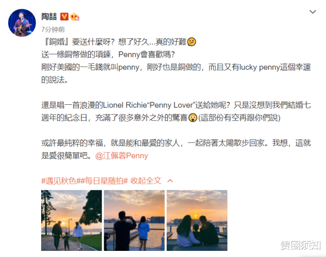 陶喆|陶喆庆祝结婚7周年，晒出一家三口的背影直呼很幸福，精心给老婆制造惊喜