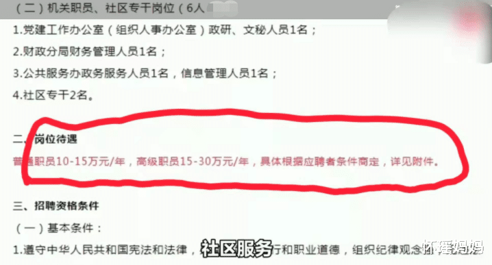 事业单位|事业单位招“聘用制”工作人员，年薪10万起步，专科生也能报名