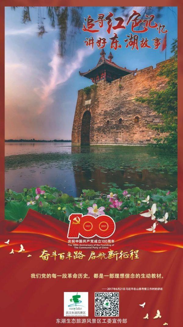 长江日报 临水而建，我在东湖这座气势磅礴的城楼里读懂了楚人文化