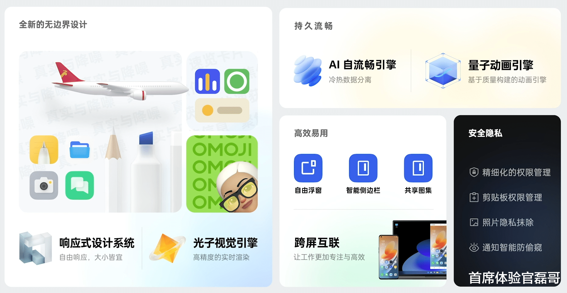 OPPO|OPPO发布ColorOS 12，两大功能惹人关注！